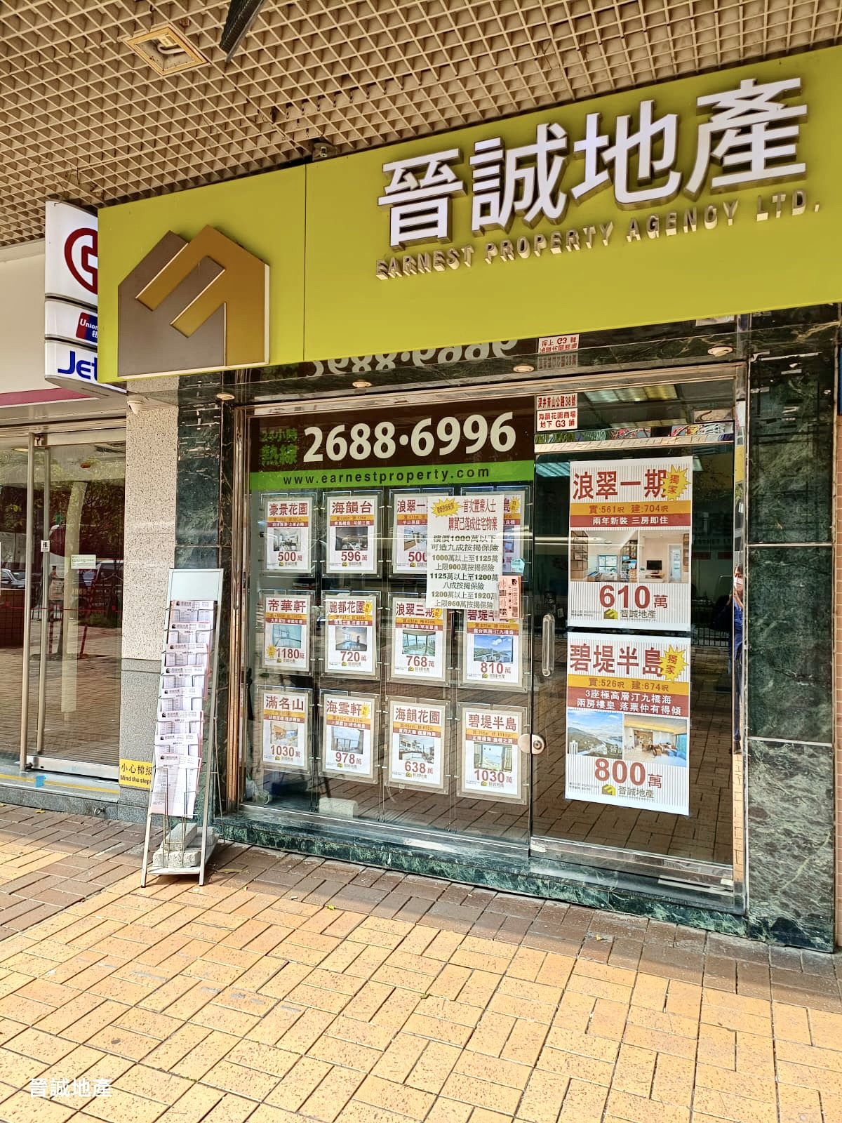 海韻分行舖面